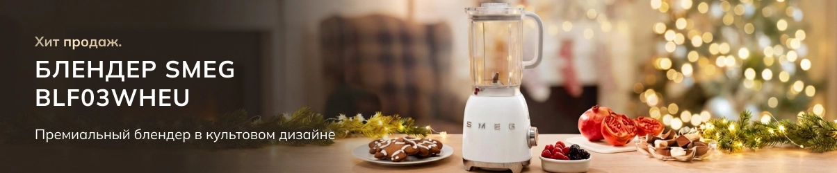 Блендеры SMEG
