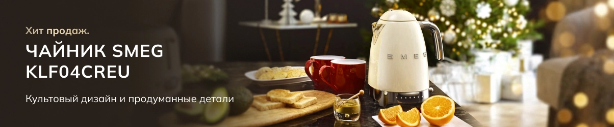 Чайник SMEG - элегантное чаепитие
