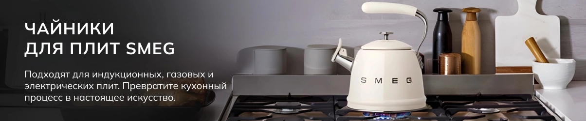 Варочные панели SMEG