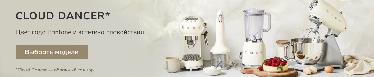 Кухонные весы SMEG