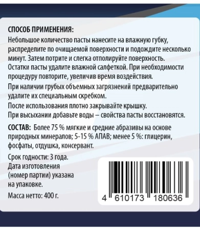 Паста для стеклокерамики TOP HOUSE 400 гр.  №4