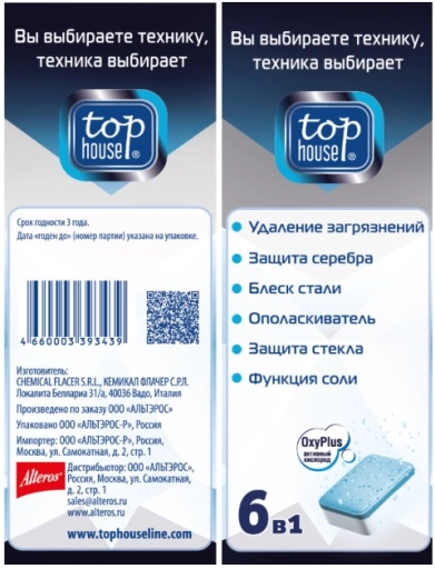 Таблетки 6 в 1 для посудомоечных машин TOP HOUSE 24 шт. по 18 г. №3