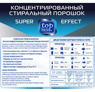 Концентрированный стиральный порошок TOP HOUSE Super effect 1.8 кг  №2