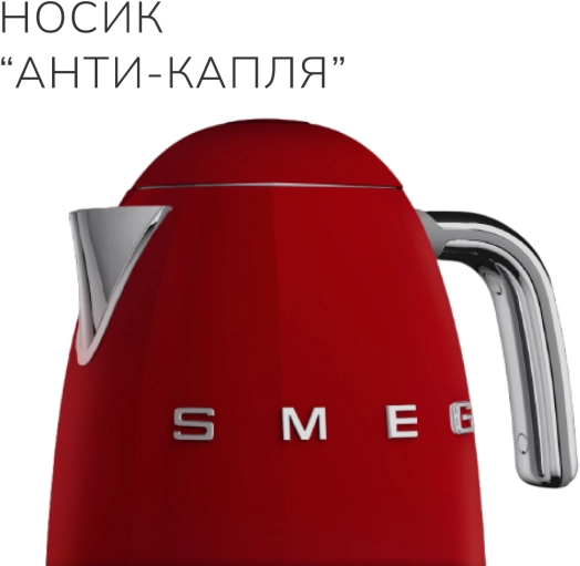 Чайник SMEG KLF04RDEU Красный №4