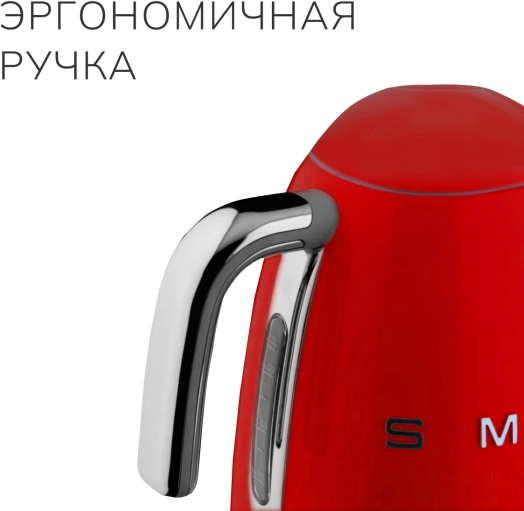 Чайник SMEG KLF04RDEU Красный №6