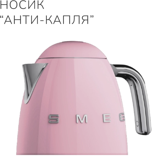 Чайник SMEG KLF03PKEU Розовый №6