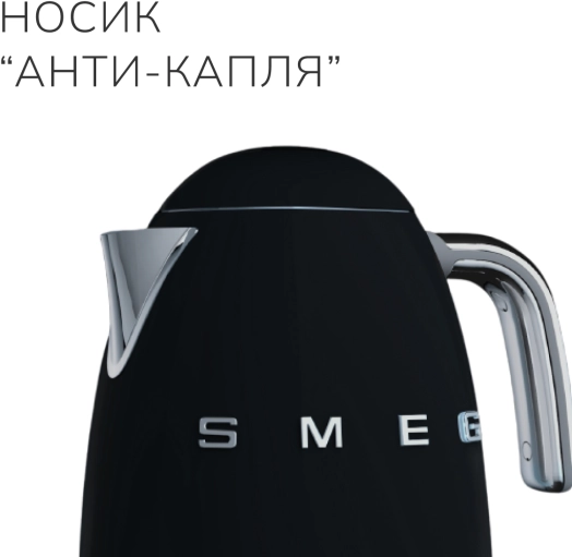 Чайник SMEG KLF03BLEU Черный №4