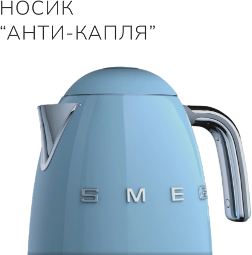 Чайник SMEG KLF04PBEU Пастельный голубой №4