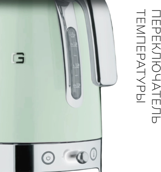 Чайник SMEG KLF04PGEU Пастельный зеленый №9