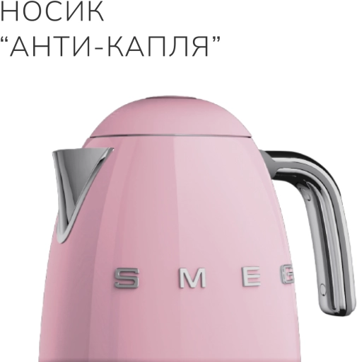 Чайник SMEG KLF04PKEU Розовый №4