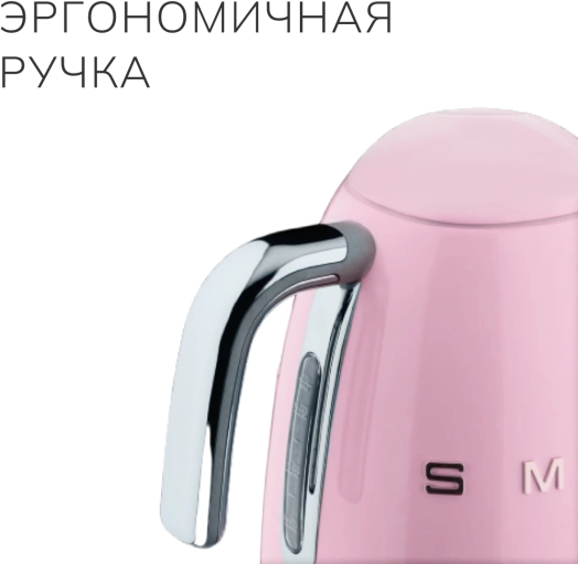 Чайник SMEG KLF04PKEU Розовый №6