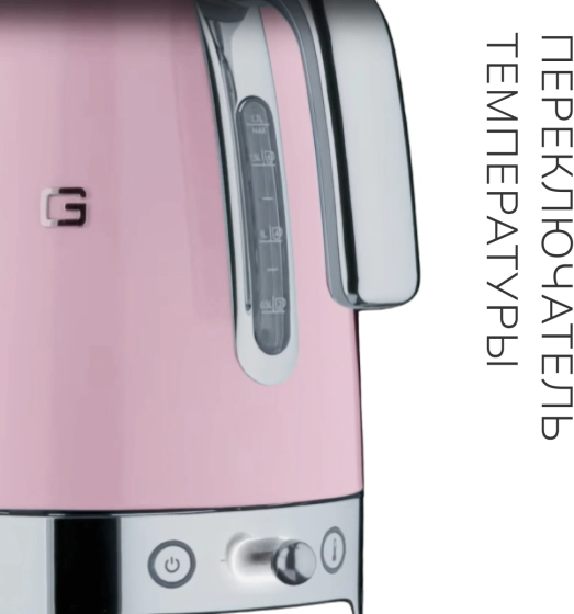 Чайник SMEG KLF04PKEU Розовый №9