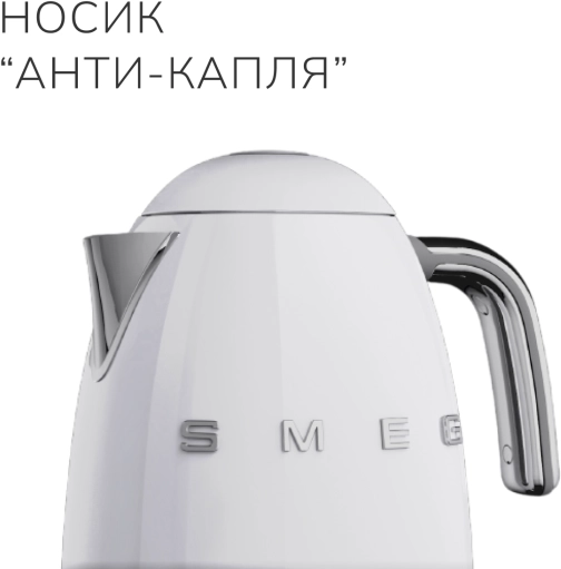 Чайник SMEG KLF04WHEU Белый №4