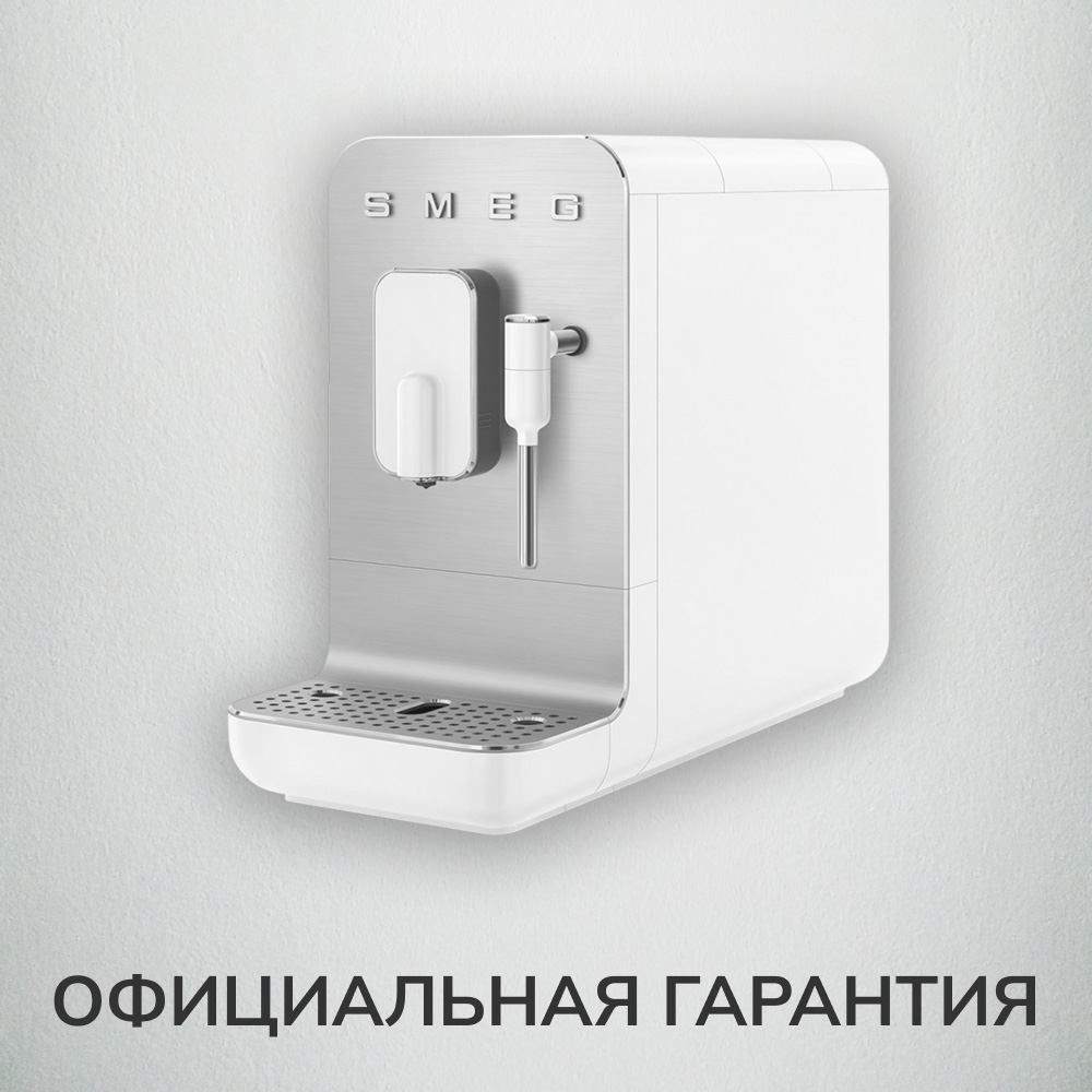 Кофемашина автоматическая Smeg BCC12WHMEU