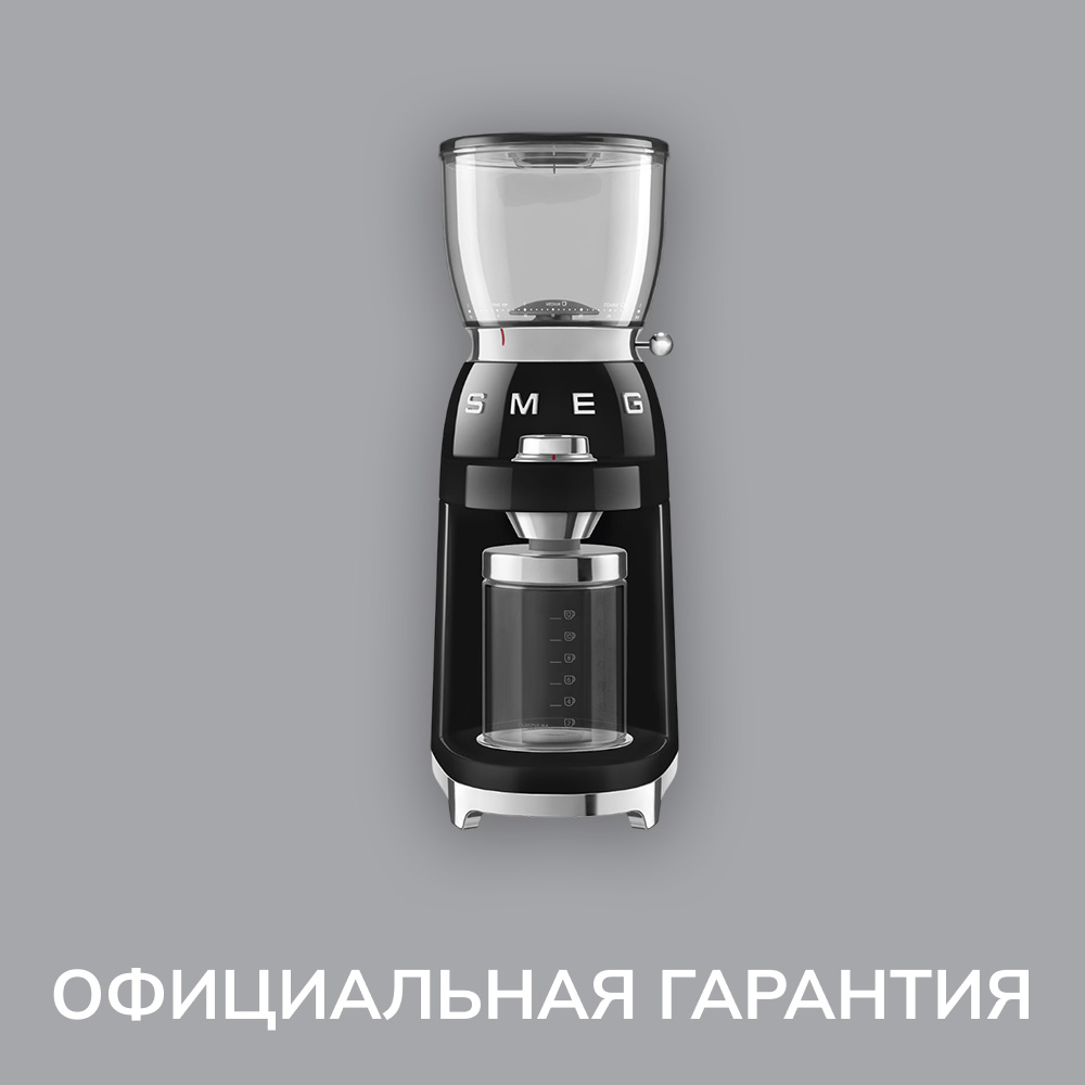 Кофемолка Smeg CGF03BLEU