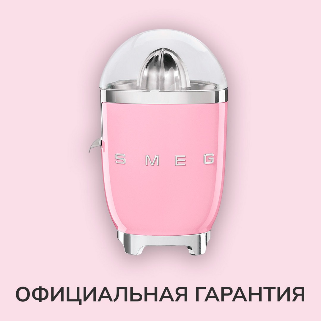 Соковыжималка SMEG CJF11PKEU, цитрусовая, и — фото 1
