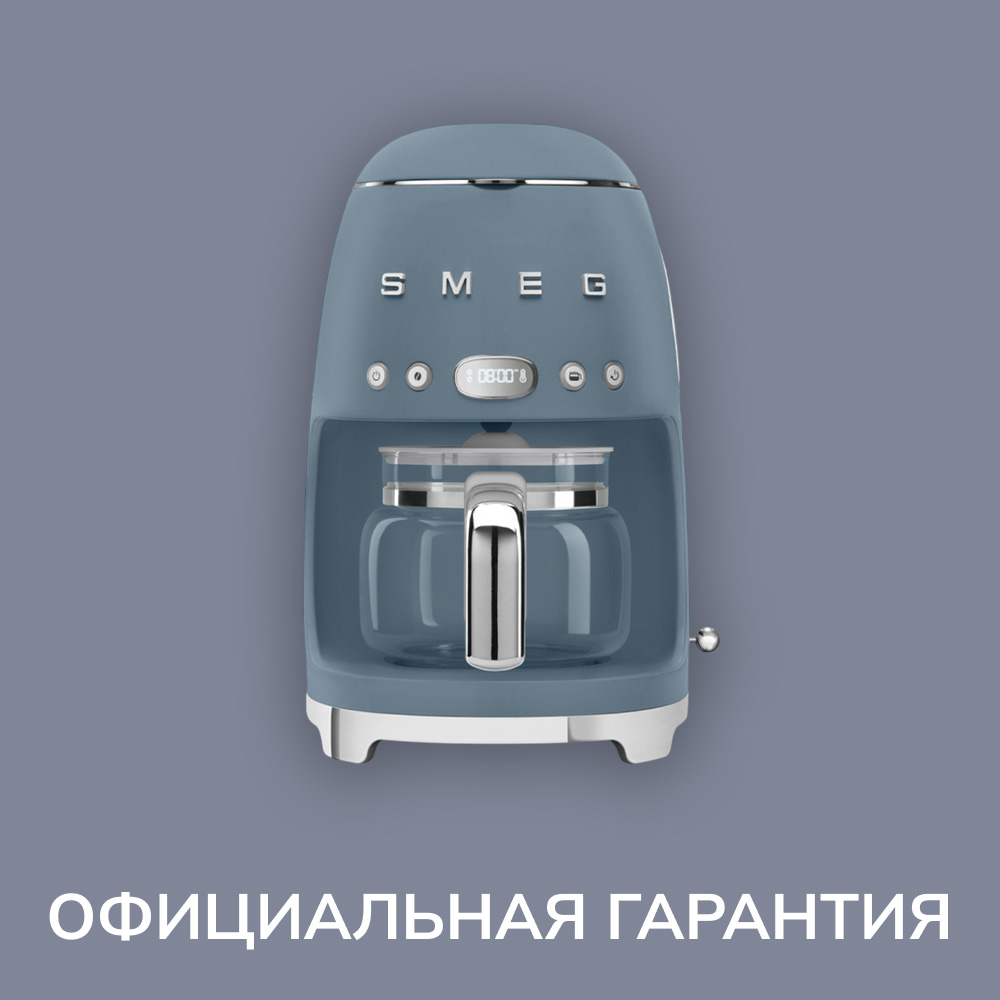 Кофеварка капельная SMEG DCF02SBMEU