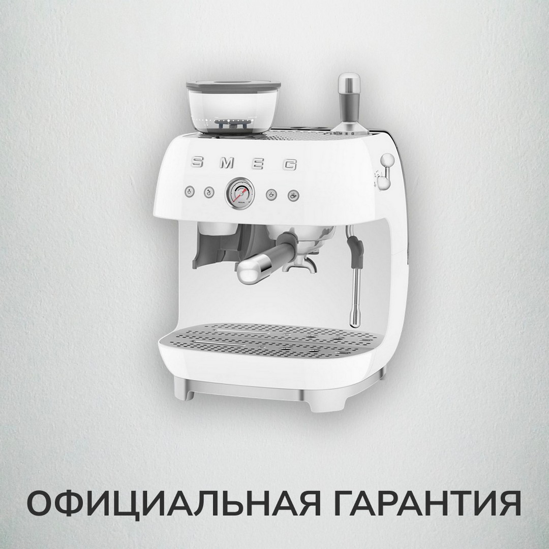 Кофеварка Smeg EGF03WHEU