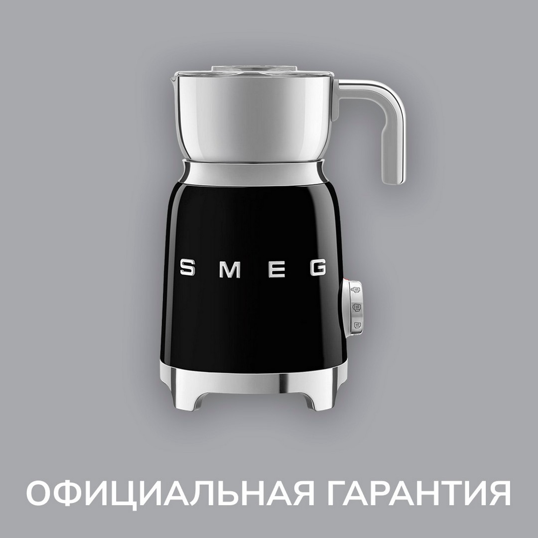 Вспениватель молока Smeg MFF11BLEU