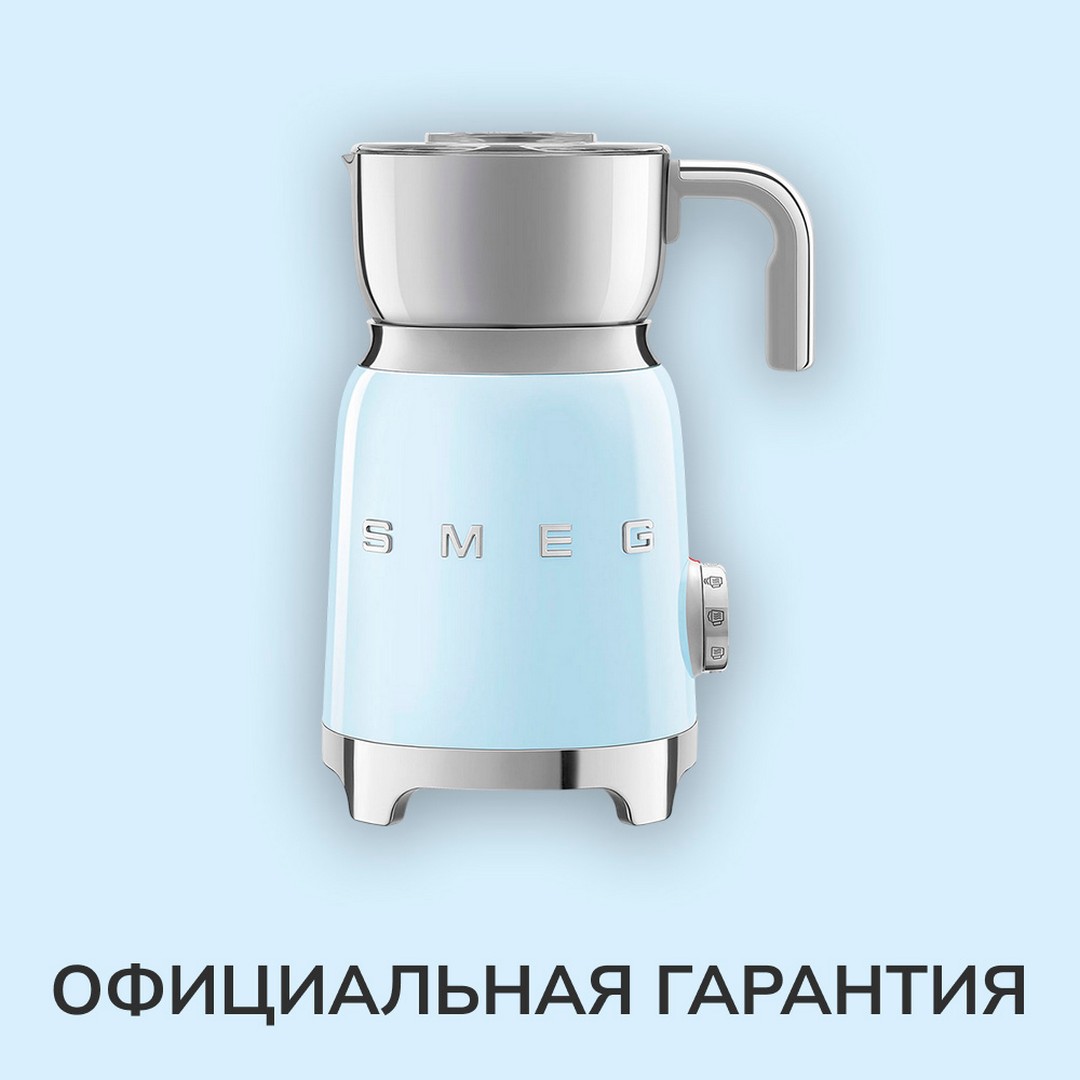 Вспениватель молока Smeg MFF11PBEU