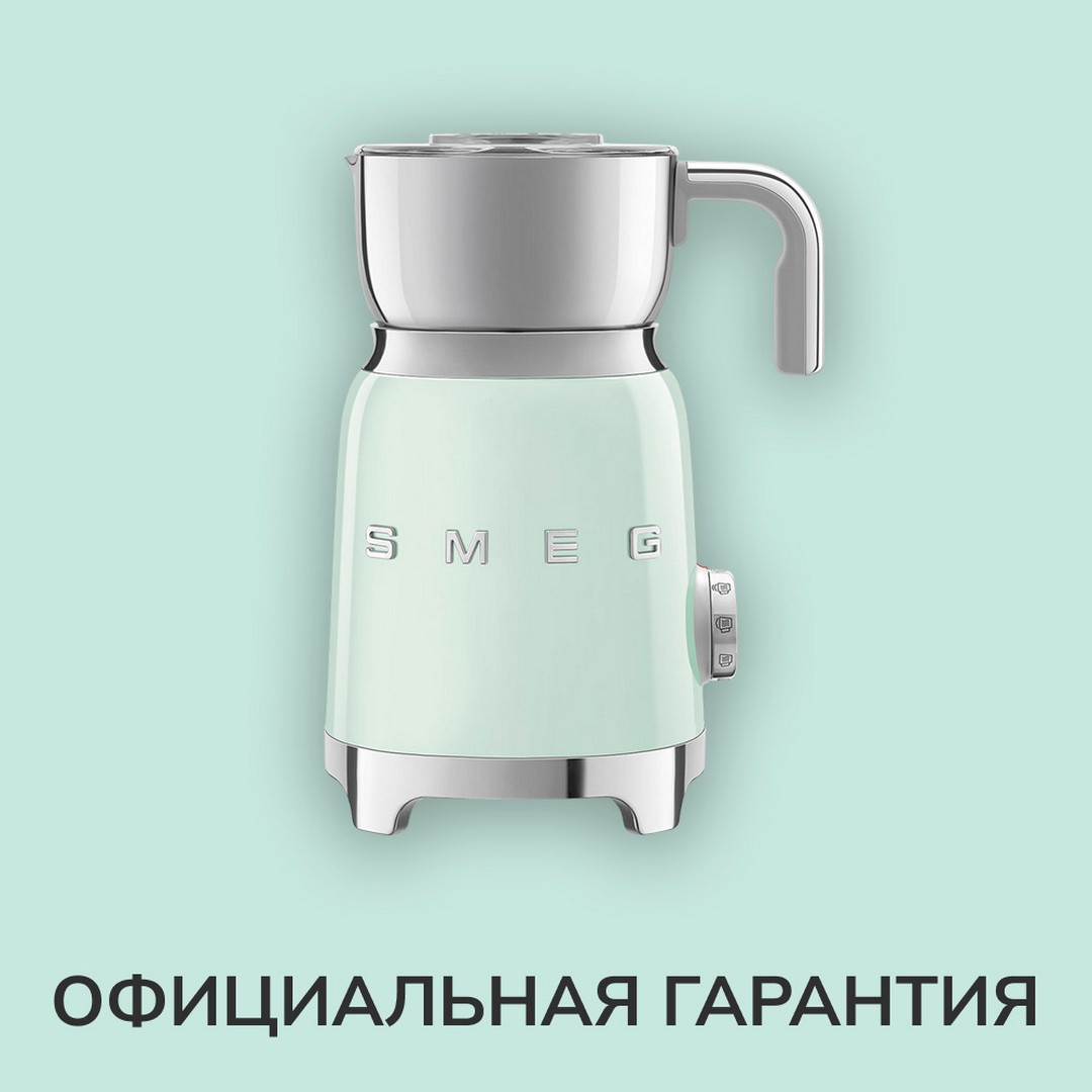 Вспениватель молока Smeg MFF11PGEU