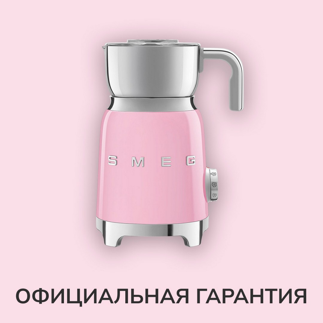 Вспениватель молока Smeg MFF11PKEU