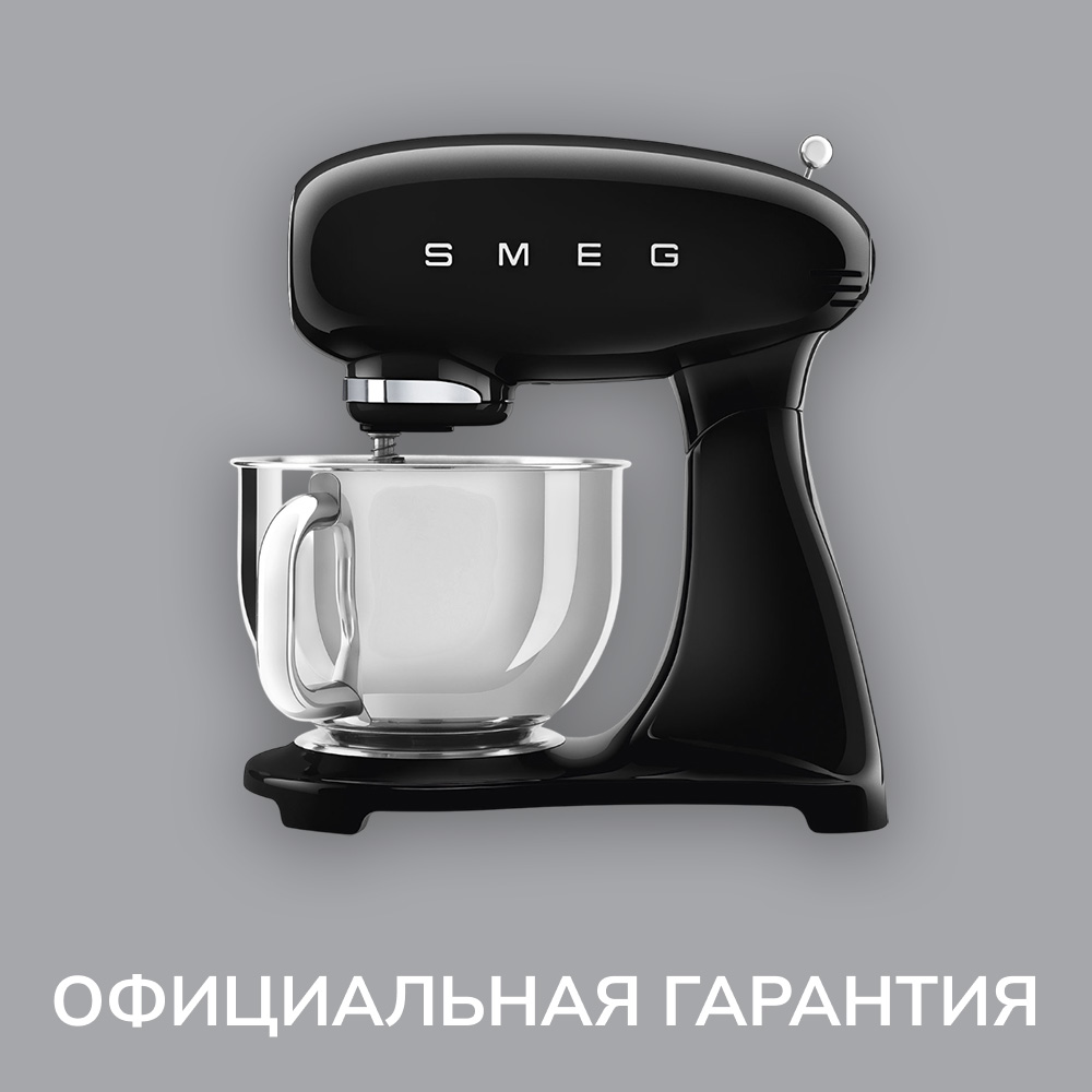 Миксер планетарный SMEG Стиль 50-х гг. SMF05BLEU, 1000Вт, черный