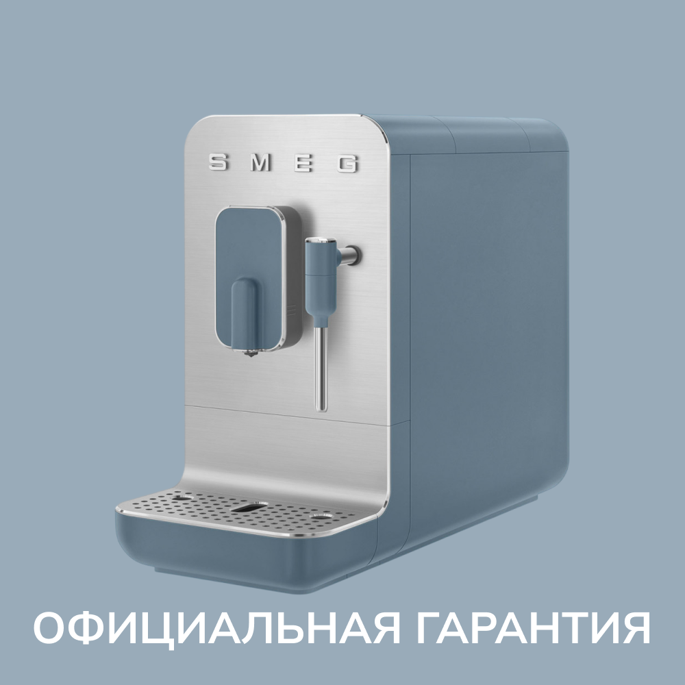 Кофемашина автоматическая SMEG Collezione BCC12SBMEU, 19Бар, с ручным капучинатором, синий