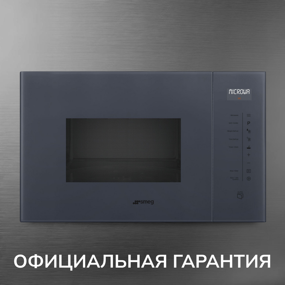 Встраиваемая микроволновая печь Smeg FMI125G