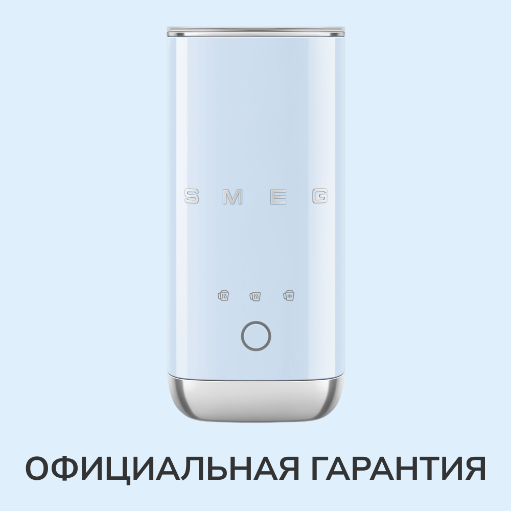 Вспениватель молока Smeg MFF02PBEU