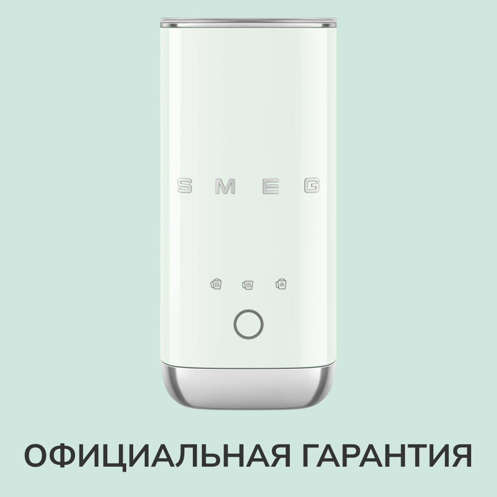 Вспениватель молока Smeg MFF02PGEU